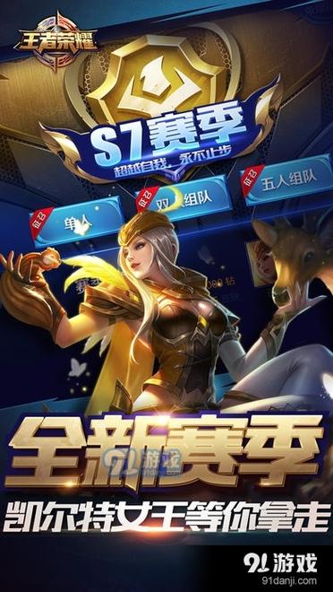 内置菜单版王者荣耀缩略图