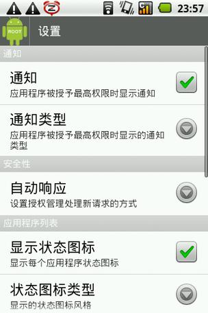 安卓平板怎么root权限获取游戏截图