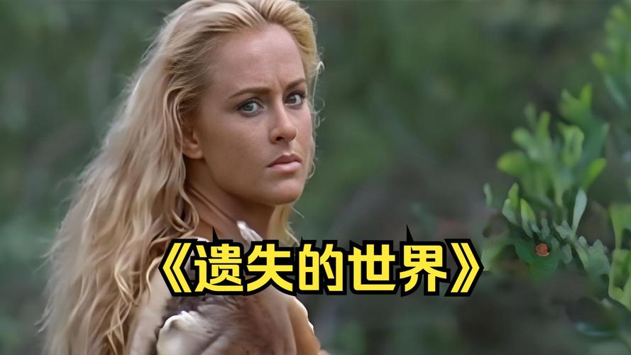 遗失的世界国语版全集图标
