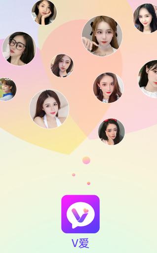 唯爱视频聊天app最新版本更新内容游戏截图