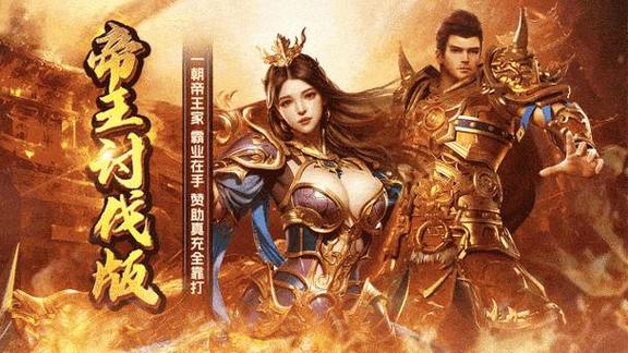 今日新开传奇手游发布网缩略图