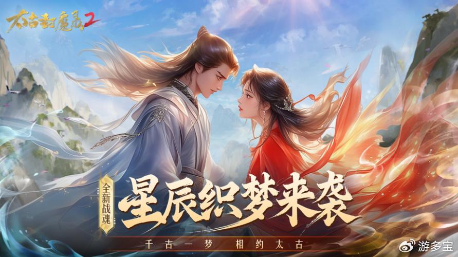 仙侠手游推荐2026缩略图