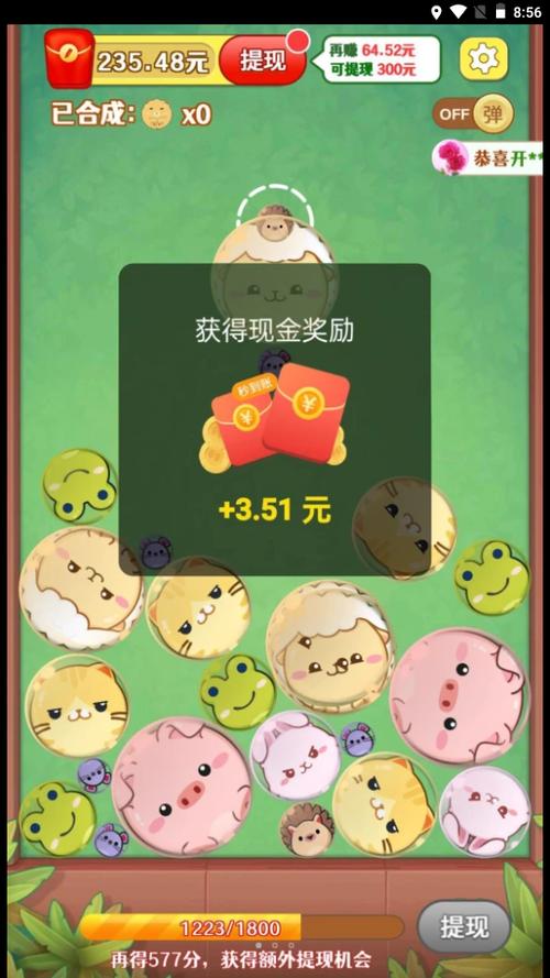 熊猫滚滚乐红包版缩略图