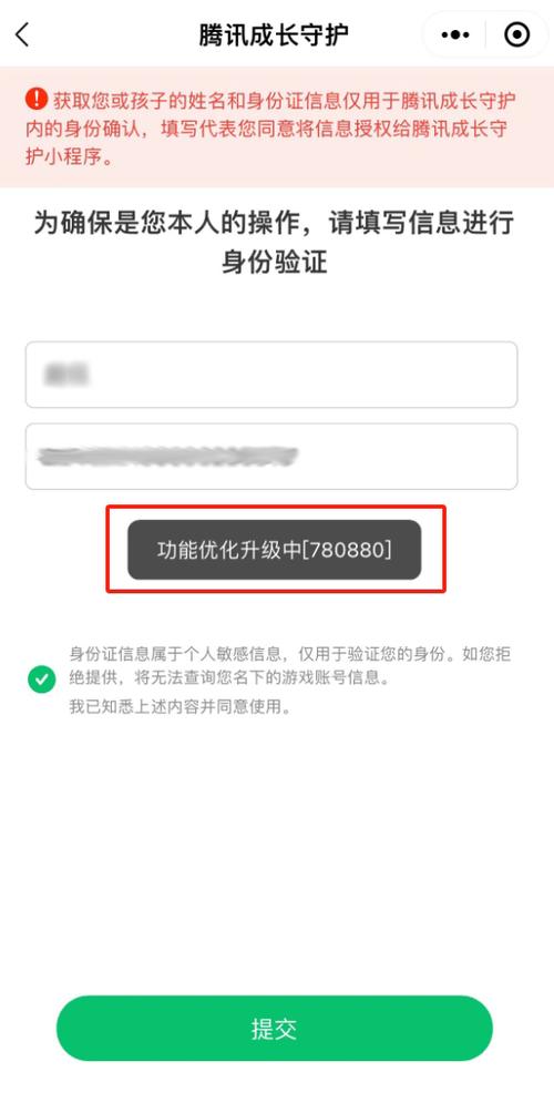 QQ身份证找回账号图标