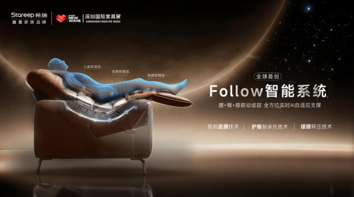 东莞希瑞智能科技