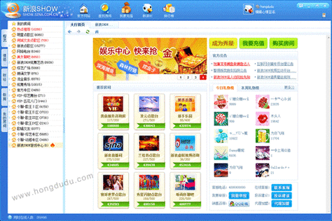 uc新浪show聊天室游戏截图