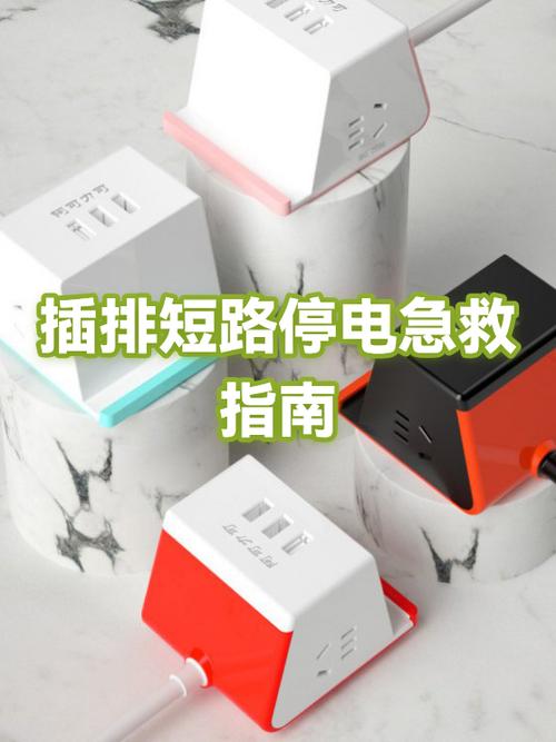插座冒火短路后家里停电了怎么办缩略图