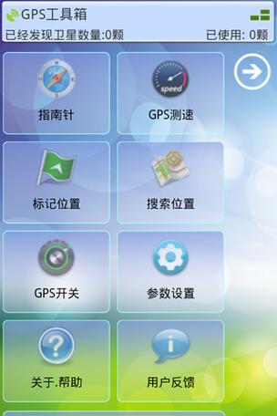 无忧工具箱破解版