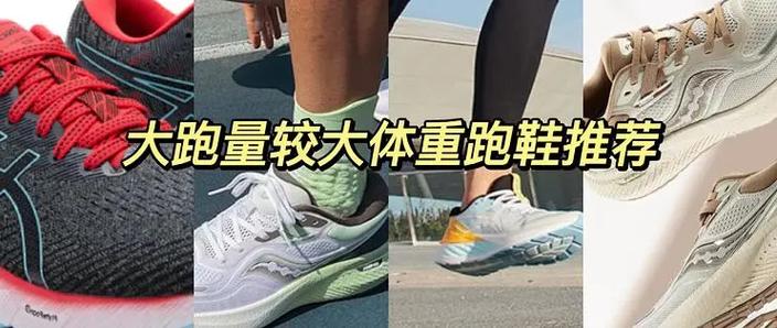 一千米跑鞋推荐之王