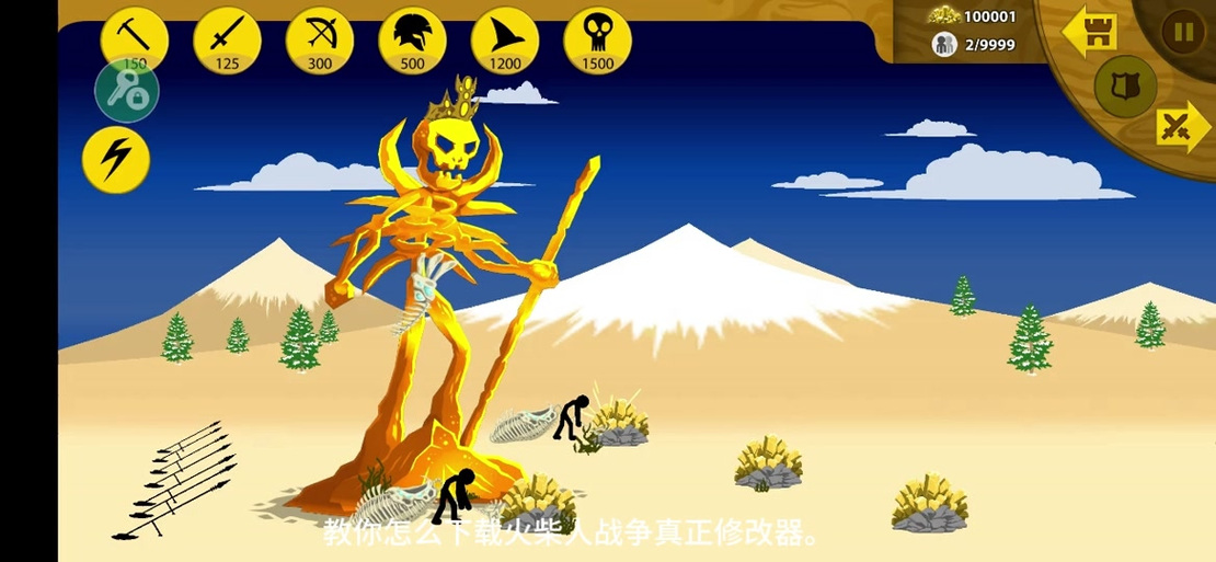 火柴人战争FF召唤菜单版缩略图