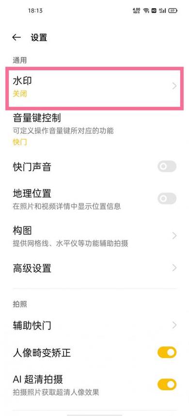 oppo手机相机设置缩略图