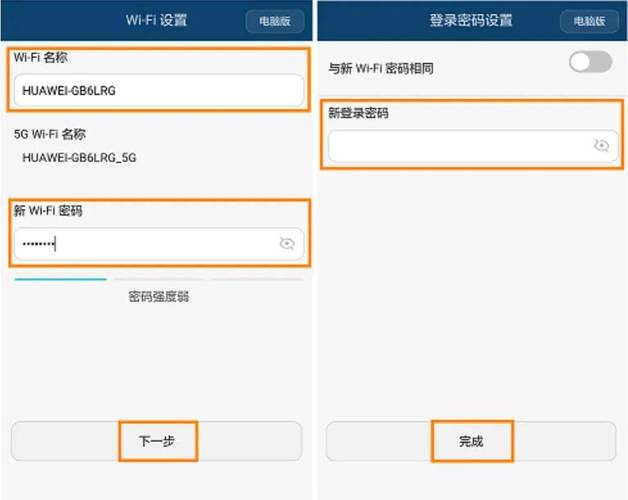 手机怎么进入路由器设置界面缩略图