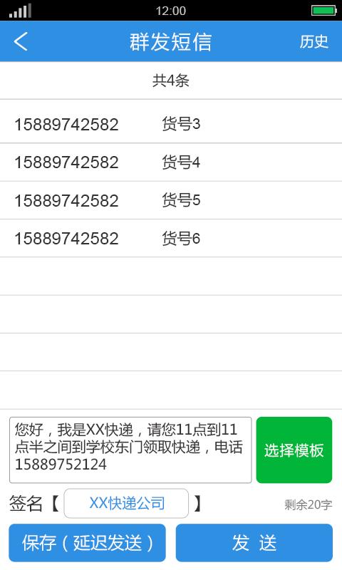 高德顺丰车车主客服电话