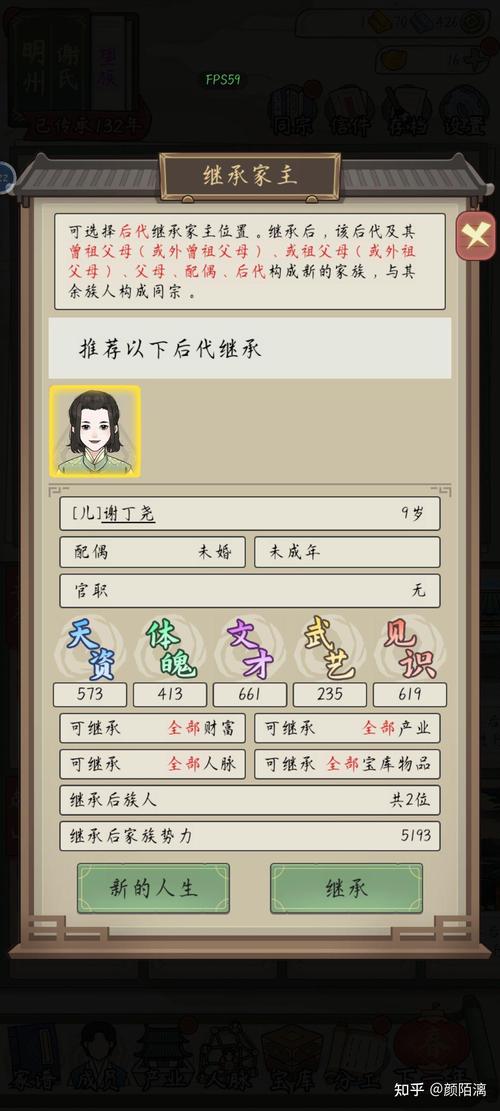 祖宗模拟器类似的小说游戏截图