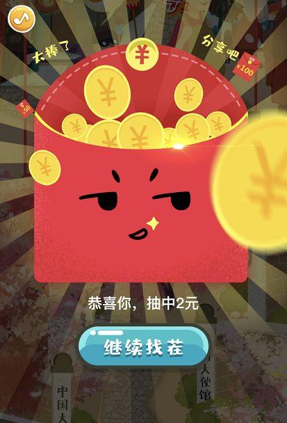 快来找茬红包版缩略图