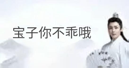 《你不乖》作者:臣年百度网盘缩略图