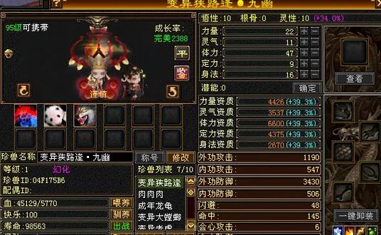 新天龙八部宝宝图标