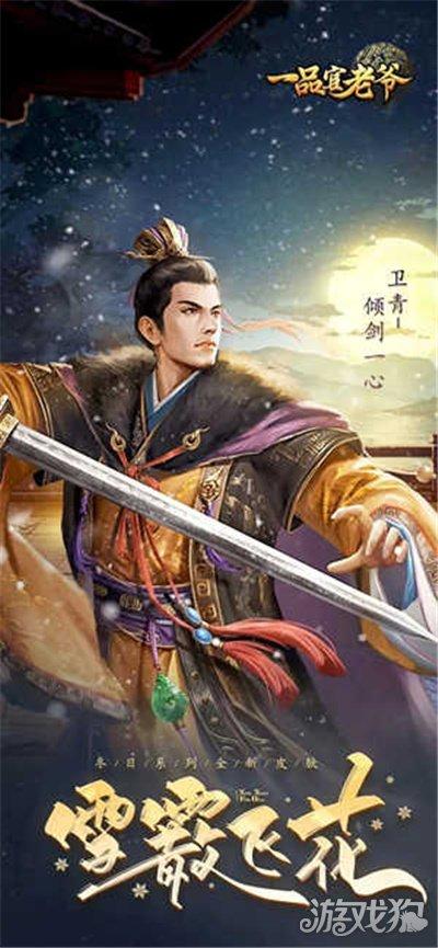 一品官老爷最新版