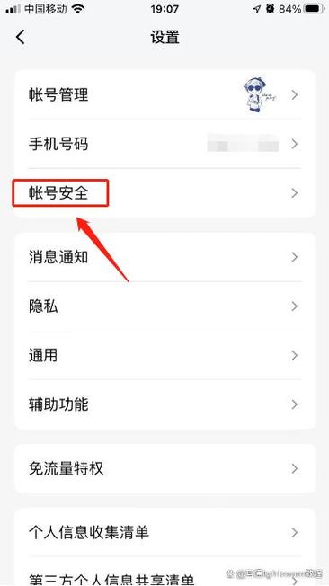 qq实名认证怎么注销图标