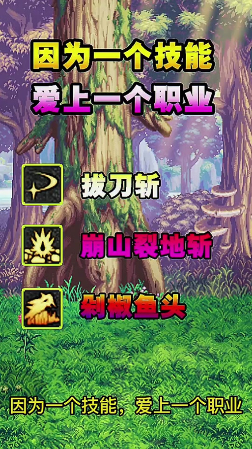 DNF拔刀斩游戏截图