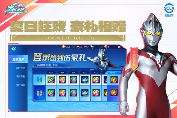 奥特曼的宇宙英雄修改器图标