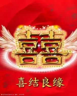 婚礼的祝福语