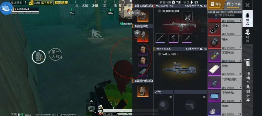 和平精英自瞄透视挂教程缩略图