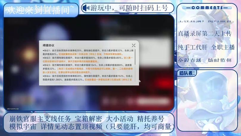崩坏三什么时候更新3.7缩略图