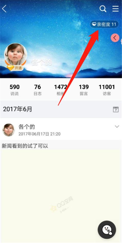 如何看好友的QQ相册缩略图
