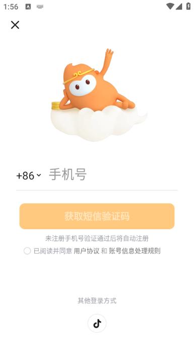 悟空极速版赚钱app