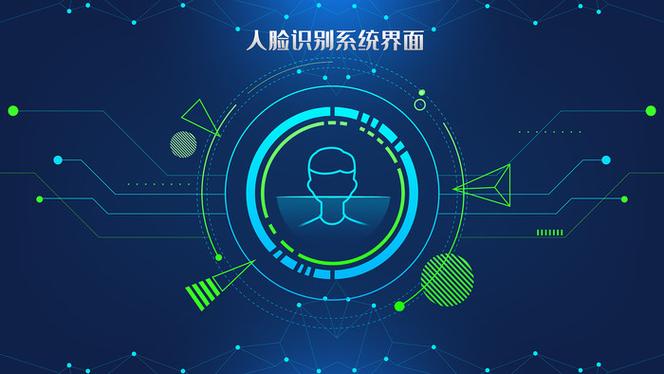 面部识别直接进入主界面