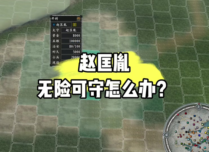 三国志11脱壳补丁怎么用图标
