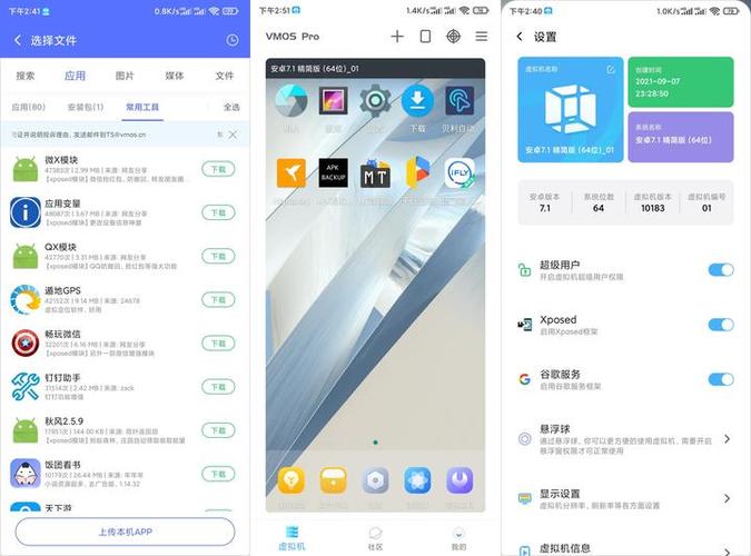 自带root虚拟机图标