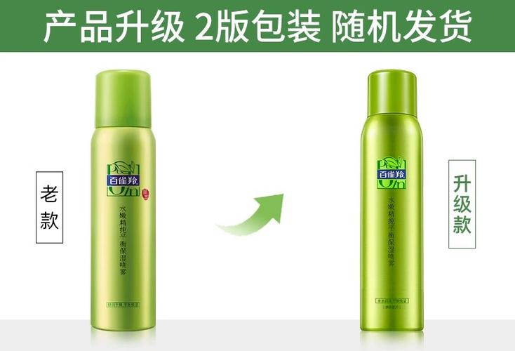 水嫩精纯平衡保湿喷雾