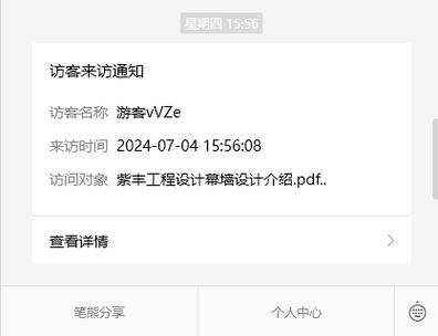 关闭已读回执后显示