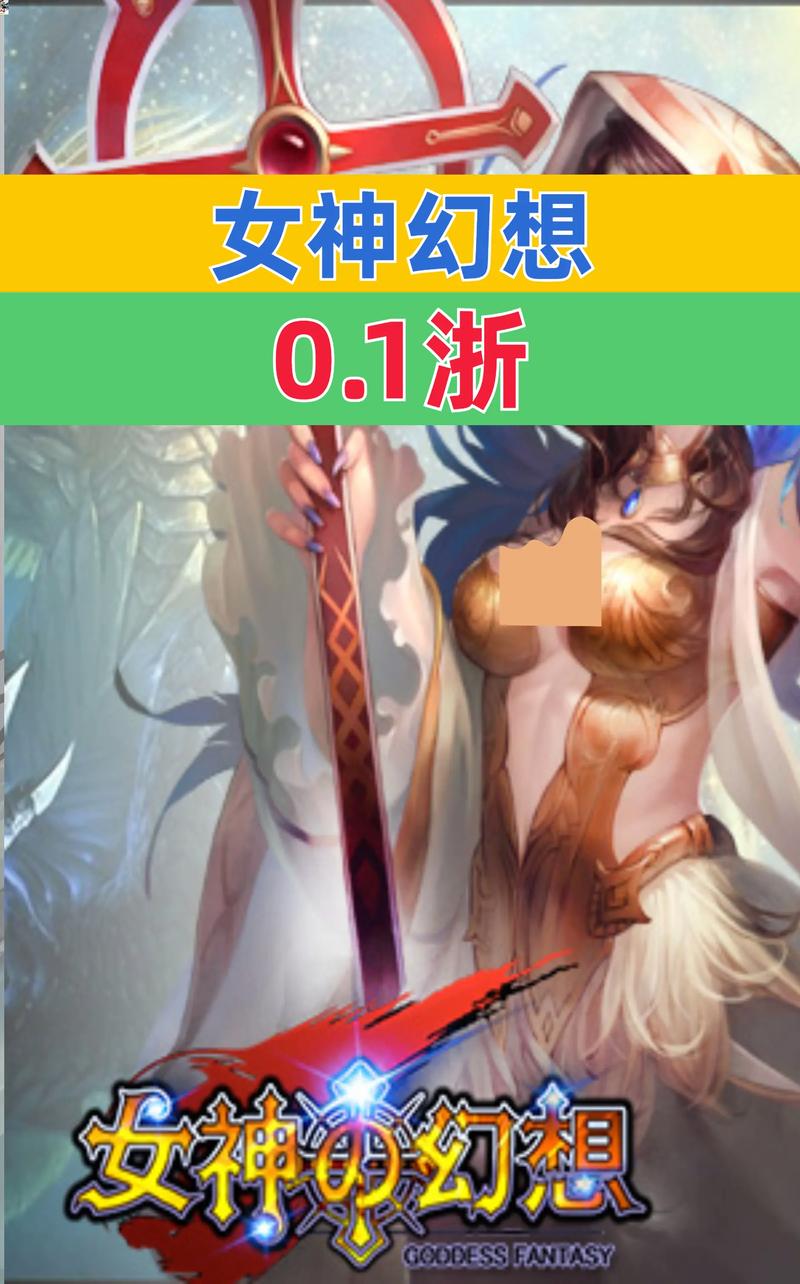 女神的幻想安卓汉化版怎么下载图标