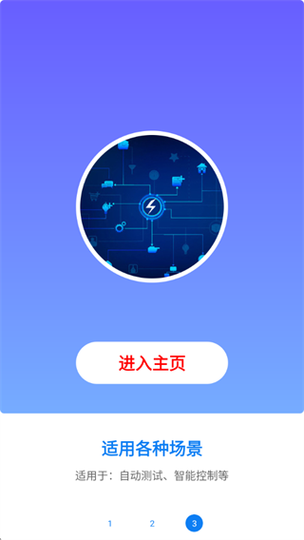 地铁跑酷小触控软件缩略图