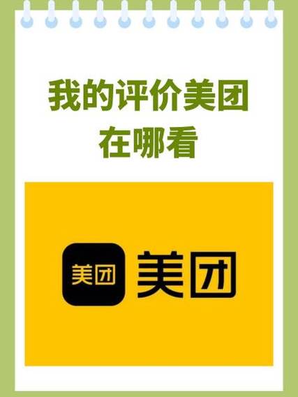 美团大众点评口腔