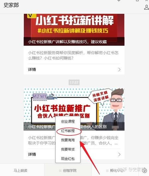 小红书规则游戏截图