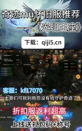 木瓜奇迹怀旧版战士9000加点缩略图