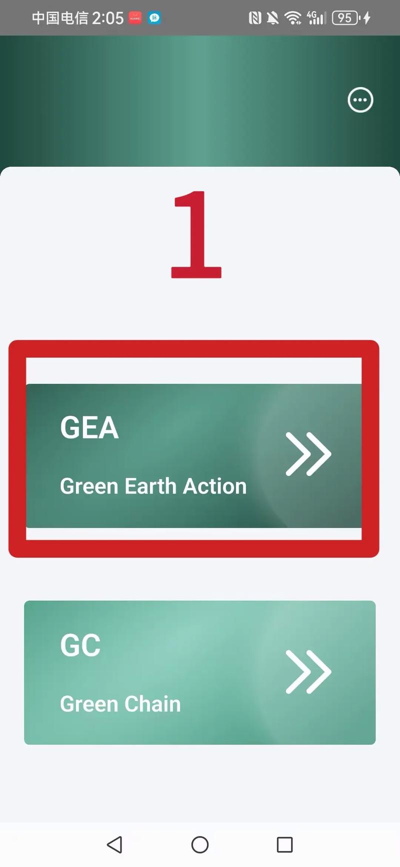 gea直接登录中文版图标