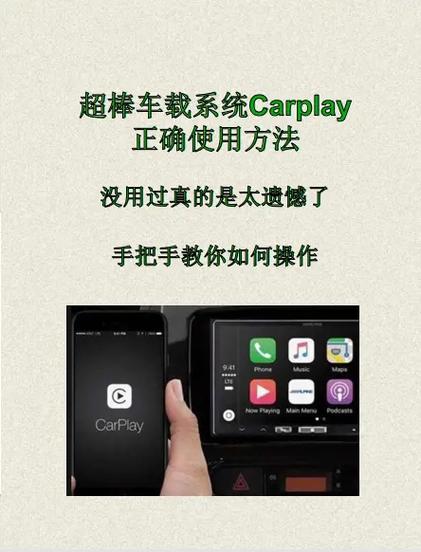 如何使用carplay图标