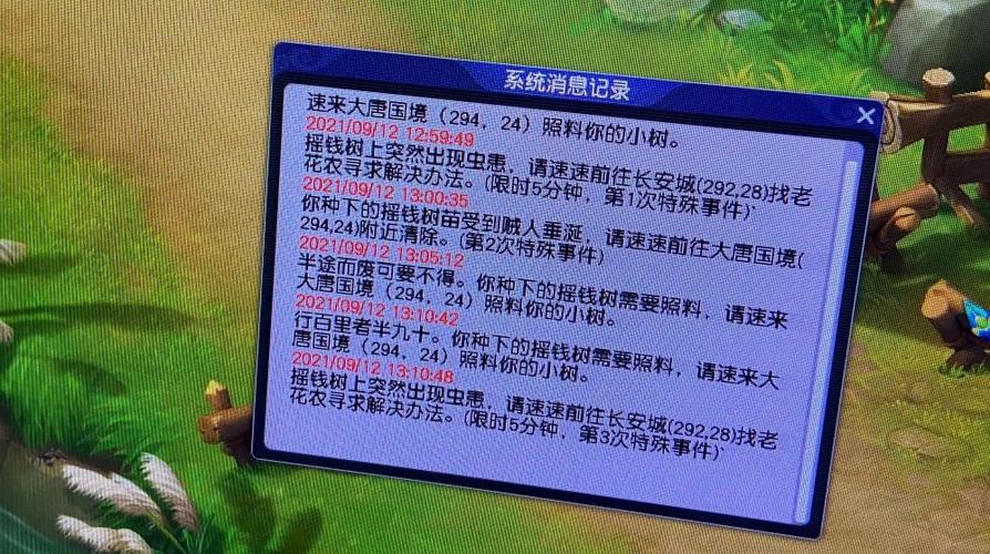 梦幻西游摇钱树收益缩略图