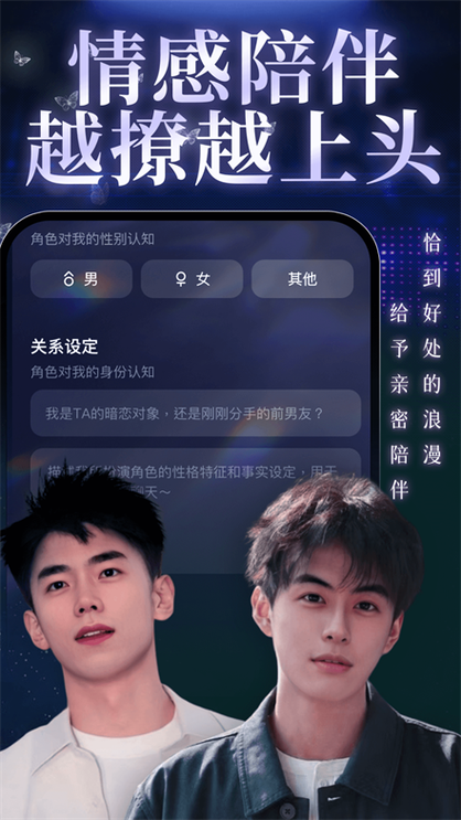 可以看对方位置的恋爱软件游戏截图