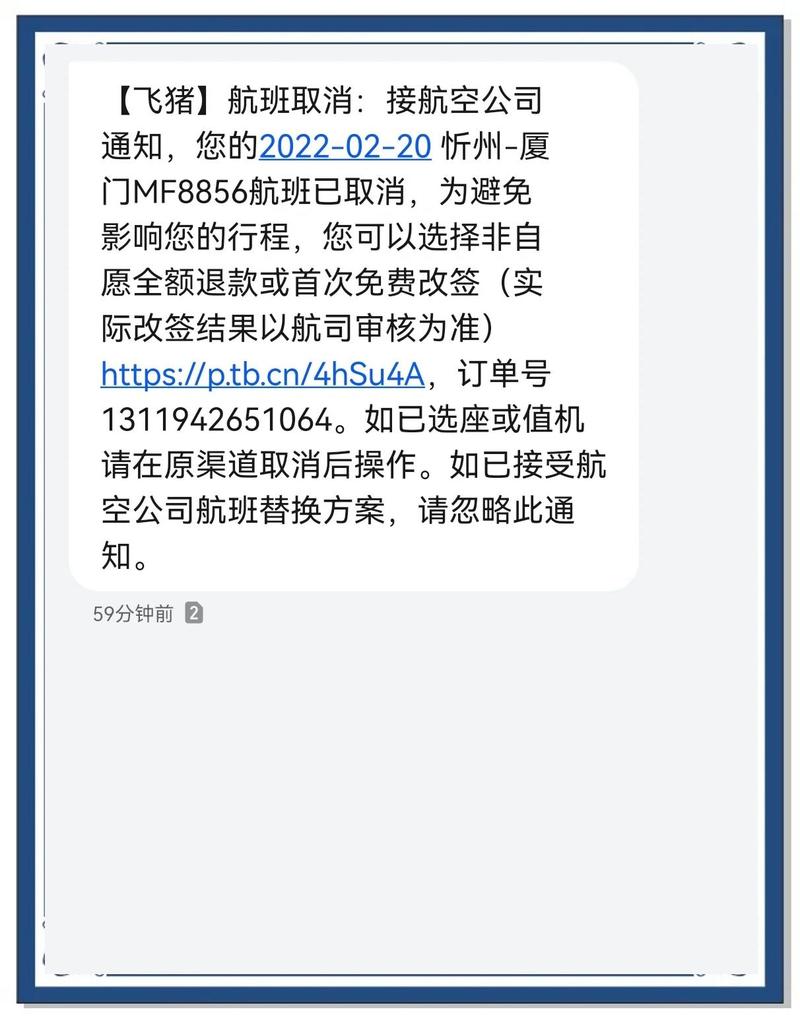 如何取消机票订单
