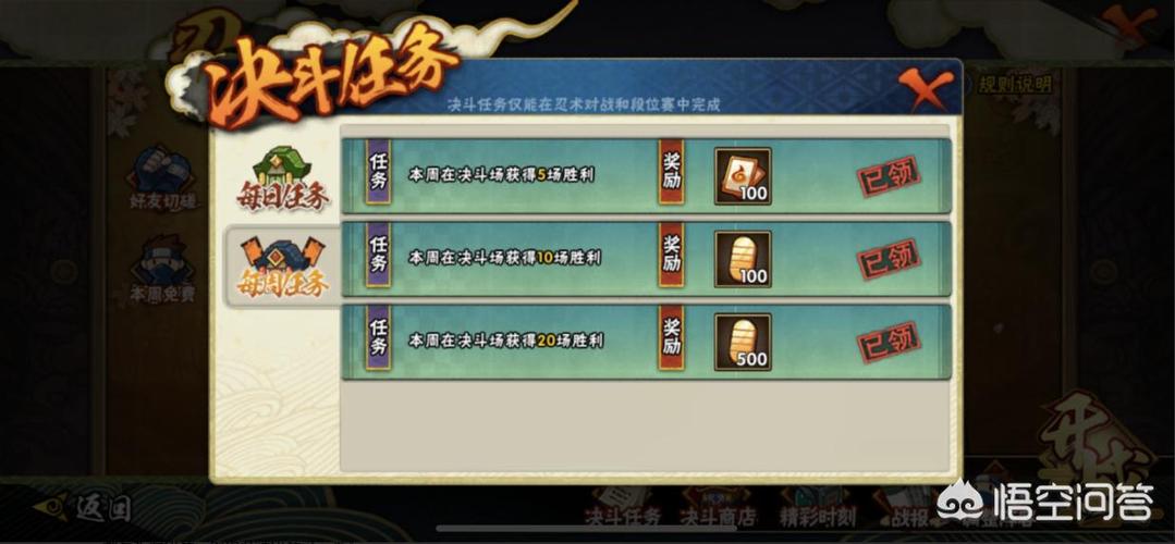 火影忍者无限金币缩略图
