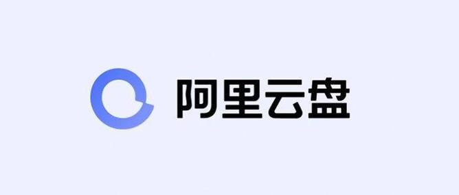 阿里云盘资源论坛缩略图