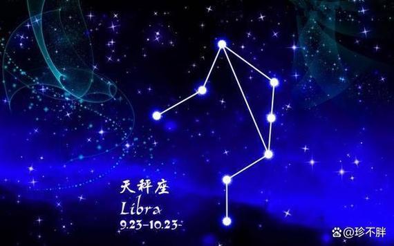 天秤座今日运势图标