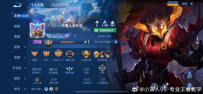 国服典韦视频缩略图