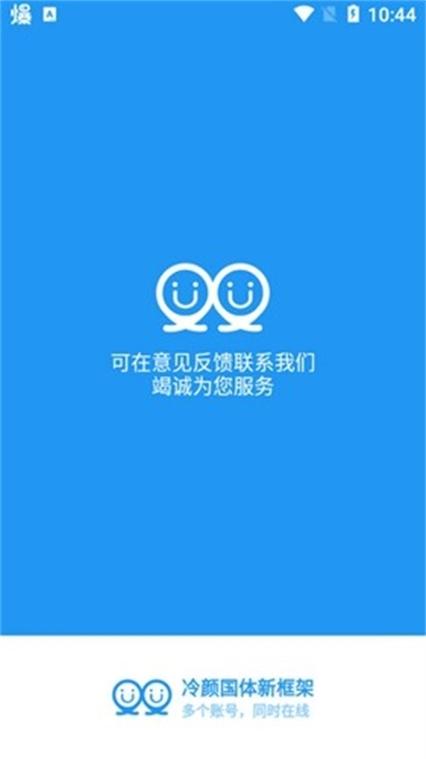 冷颜框架3.0防闪版本缩略图